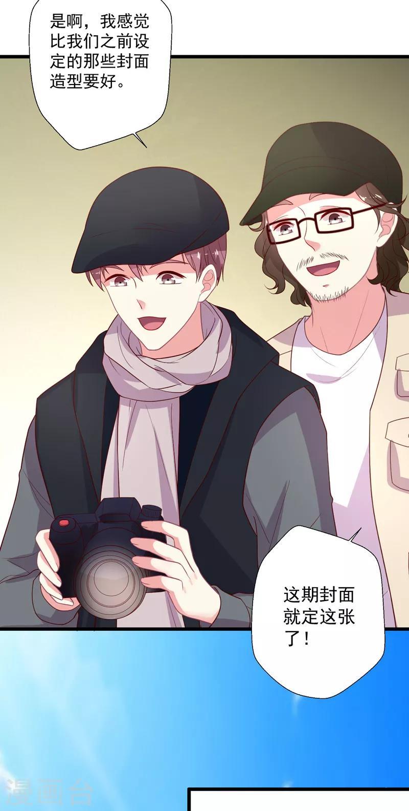 第101话 &ldquo;婚纱照&rdquo;-第102话