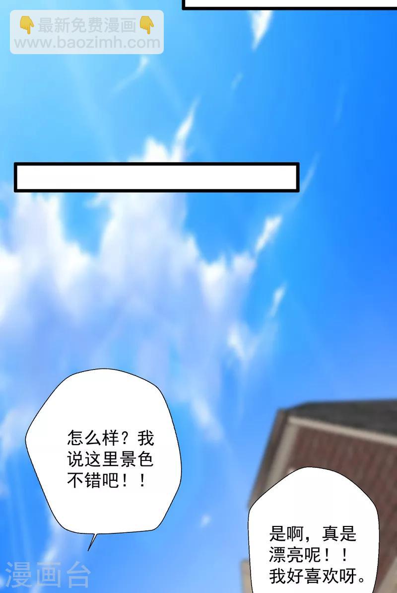 第101话 &ldquo;婚纱照&rdquo;-第102话