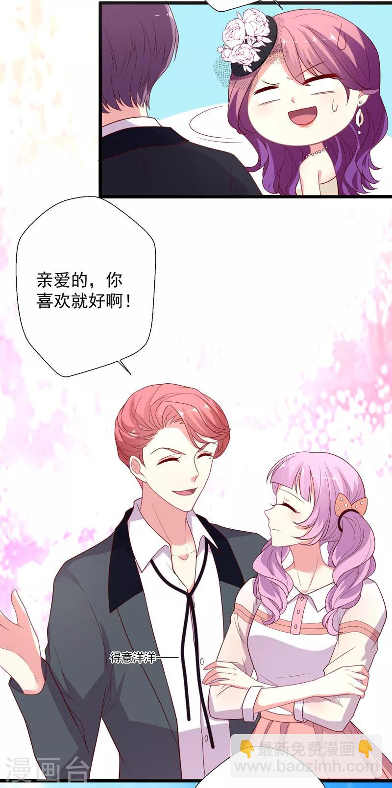 第101话 &ldquo;婚纱照&rdquo;-第102话