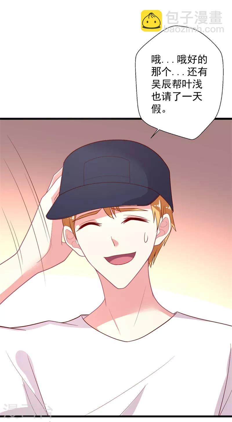 第101话 &ldquo;婚纱照&rdquo;-第102话
