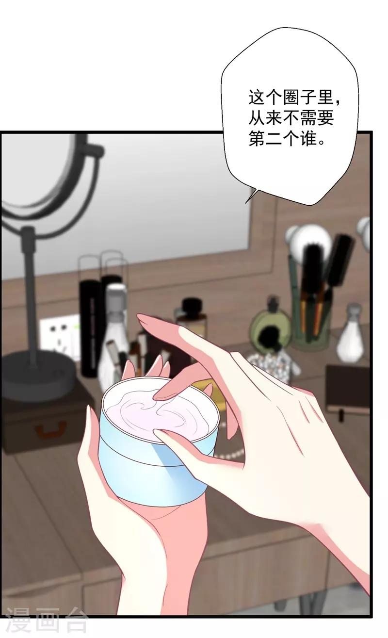 第103话 快收起你可怕的想法-第104话