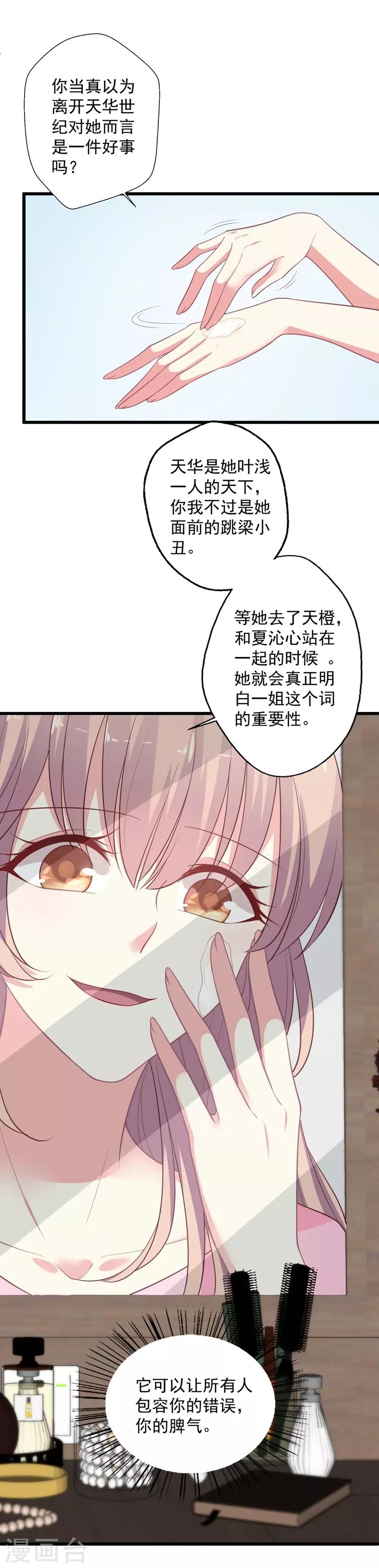 第103话 快收起你可怕的想法-第104话