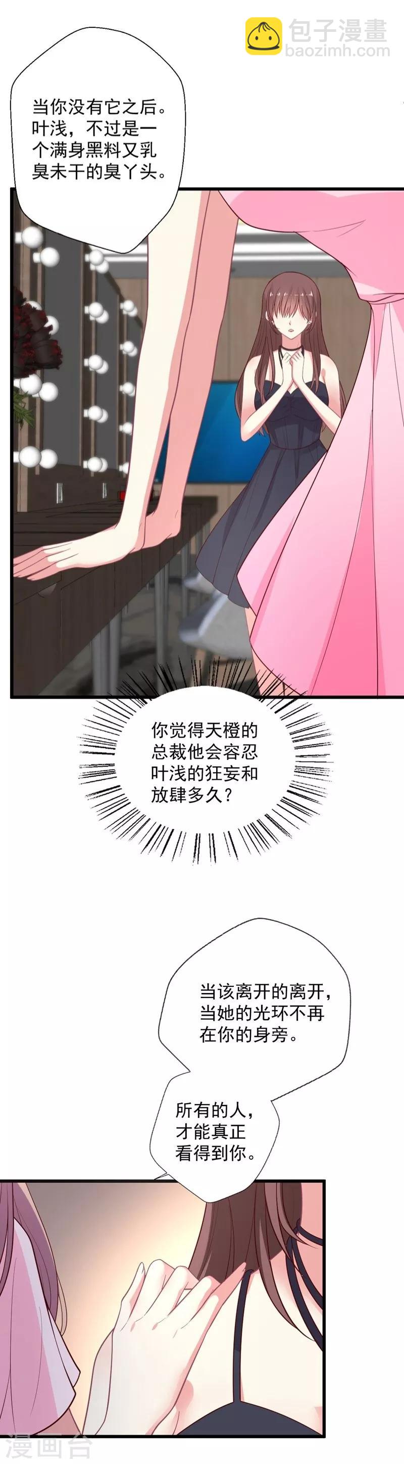 第103话 快收起你可怕的想法-第104话