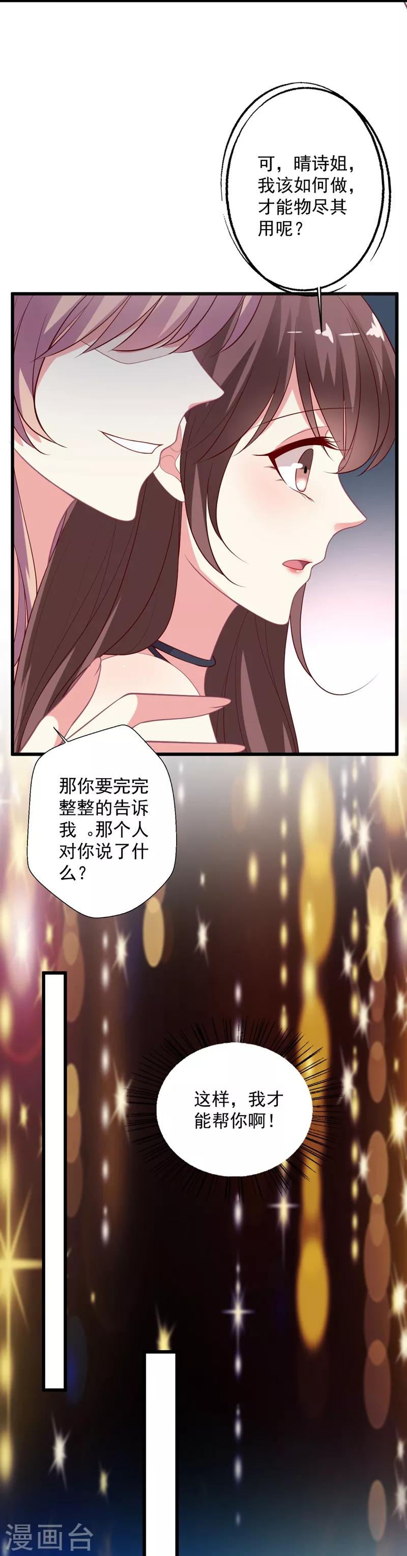 第103话 快收起你可怕的想法-第104话
