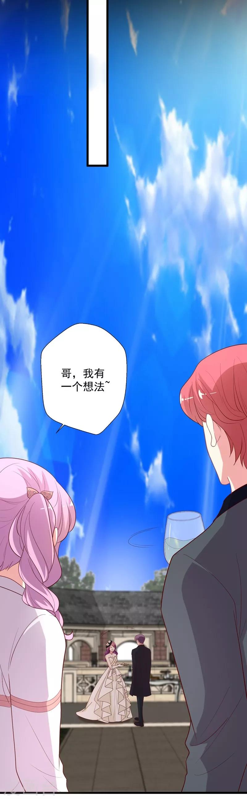 第103话 快收起你可怕的想法-第104话