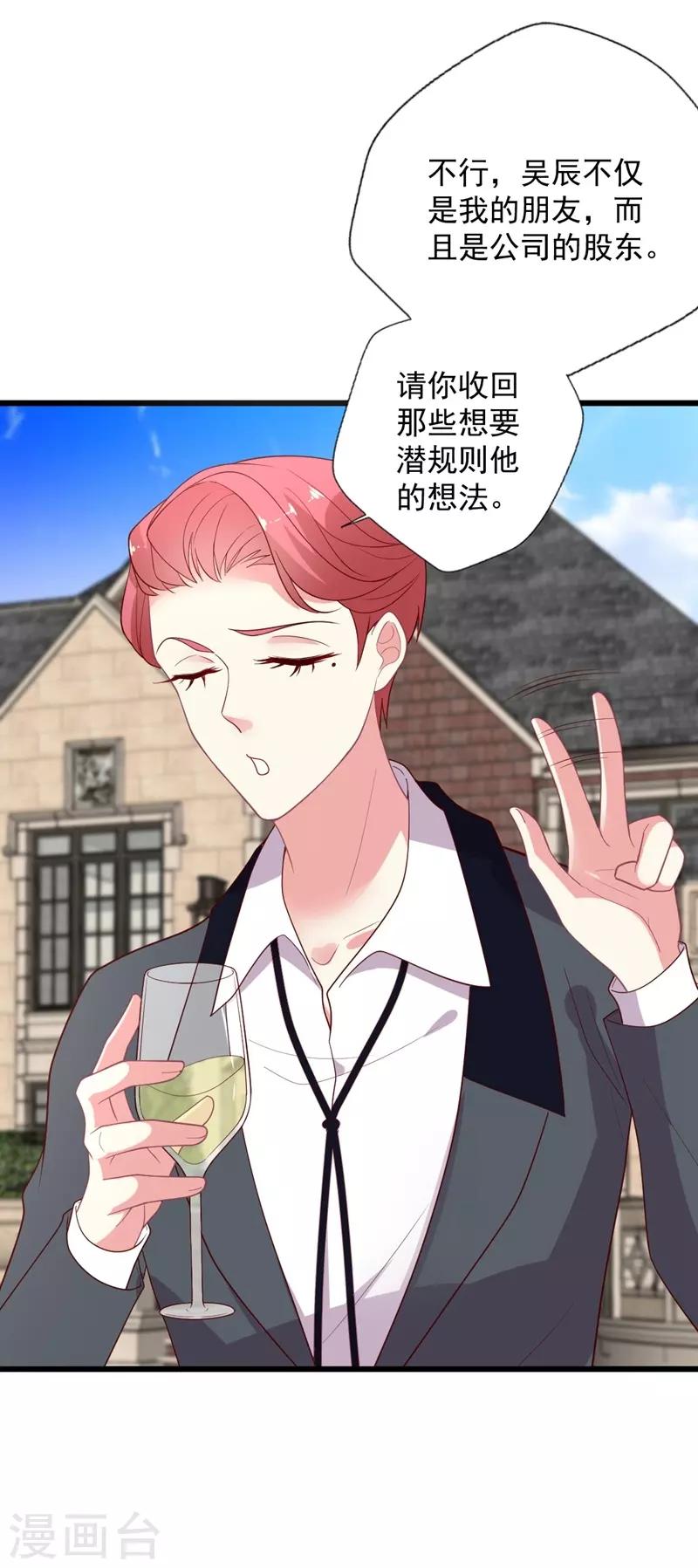 第103话 快收起你可怕的想法-第104话