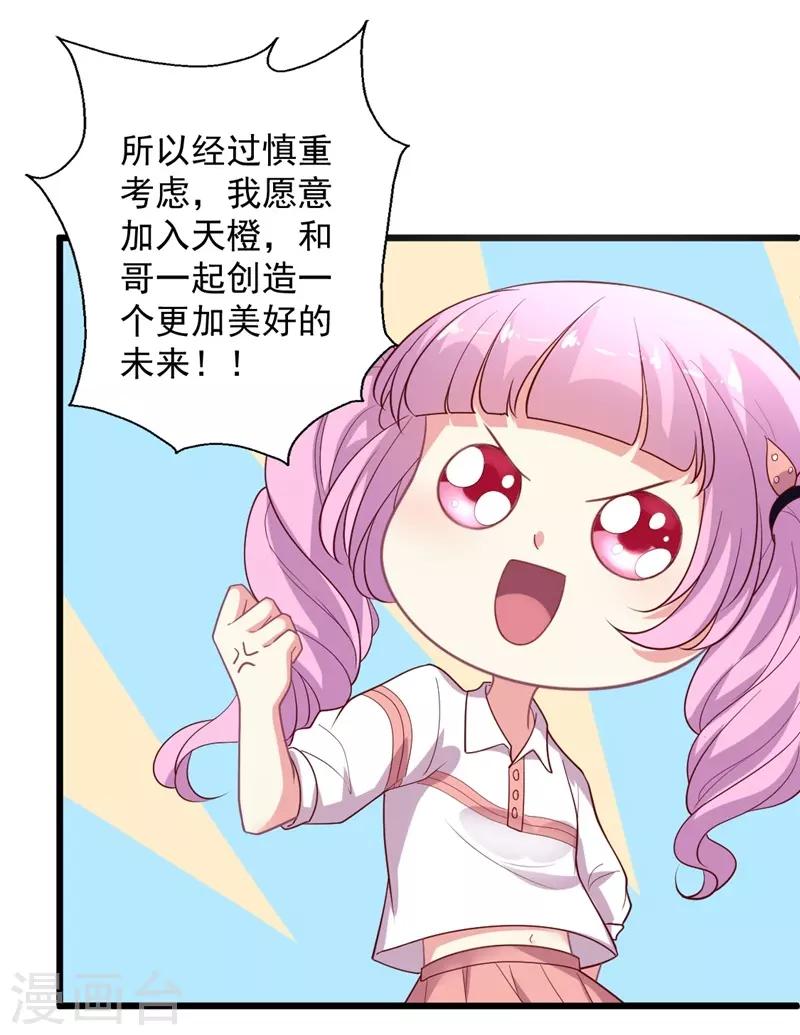 第103话 快收起你可怕的想法-第104话