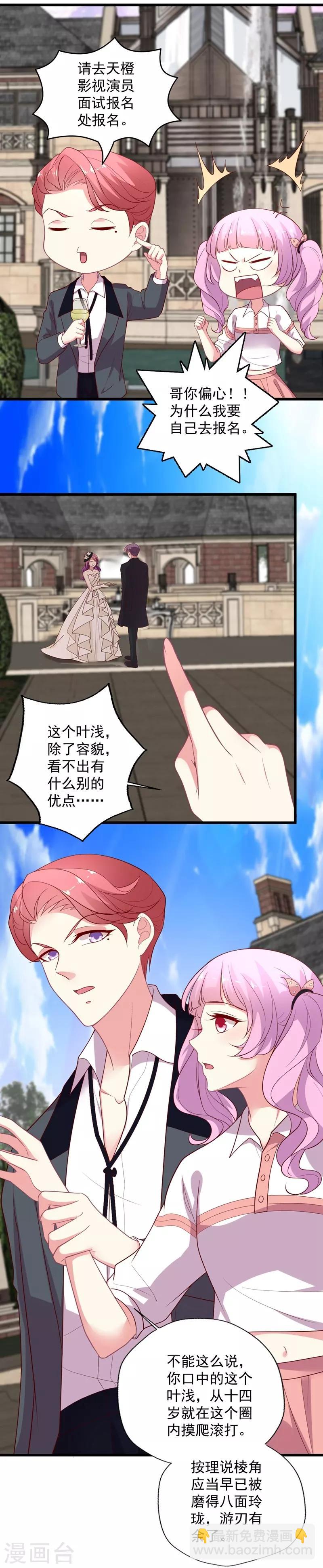 第103话 快收起你可怕的想法-第104话