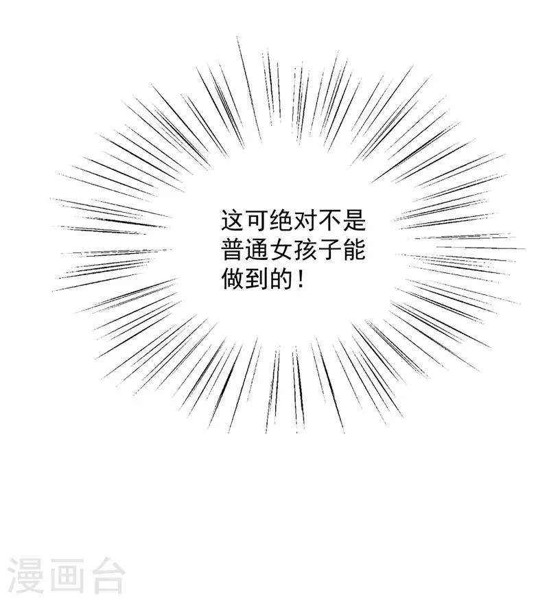 第103话 快收起你可怕的想法-第104话