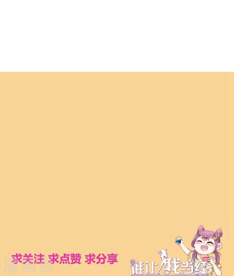 第103话 快收起你可怕的想法-第104话