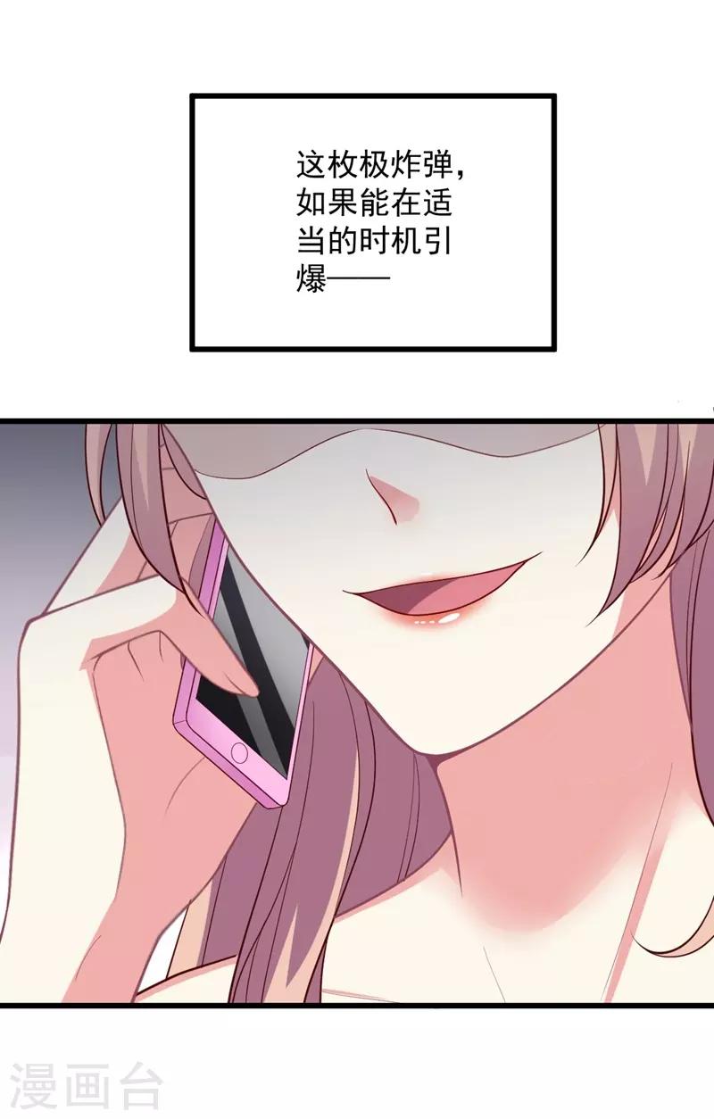 第103话 快收起你可怕的想法-第104话