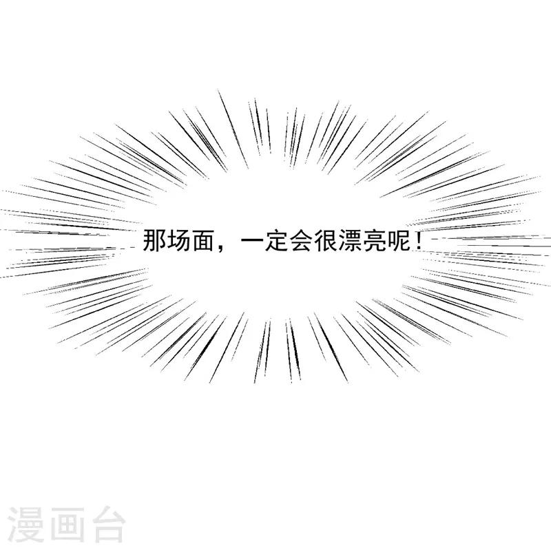 第103话 快收起你可怕的想法-第104话