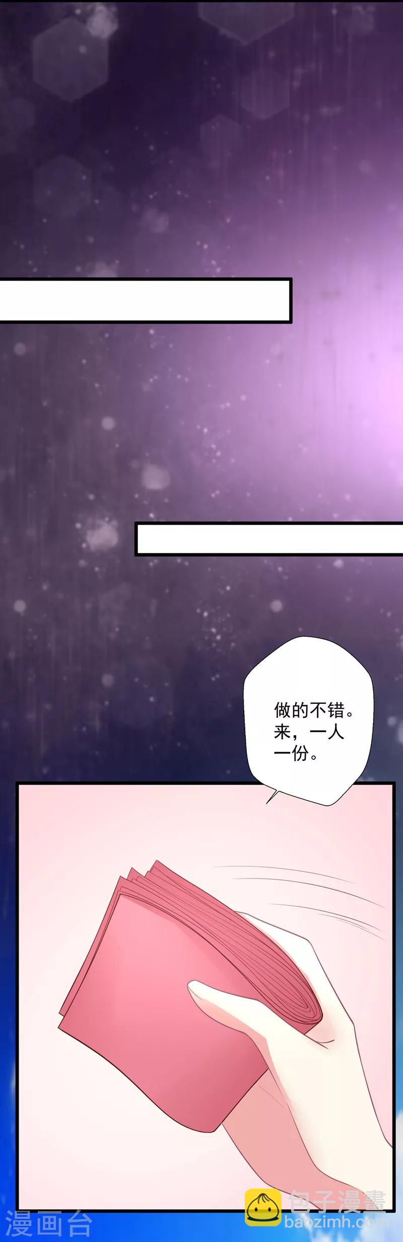 第105话 终究是错付了-第106话