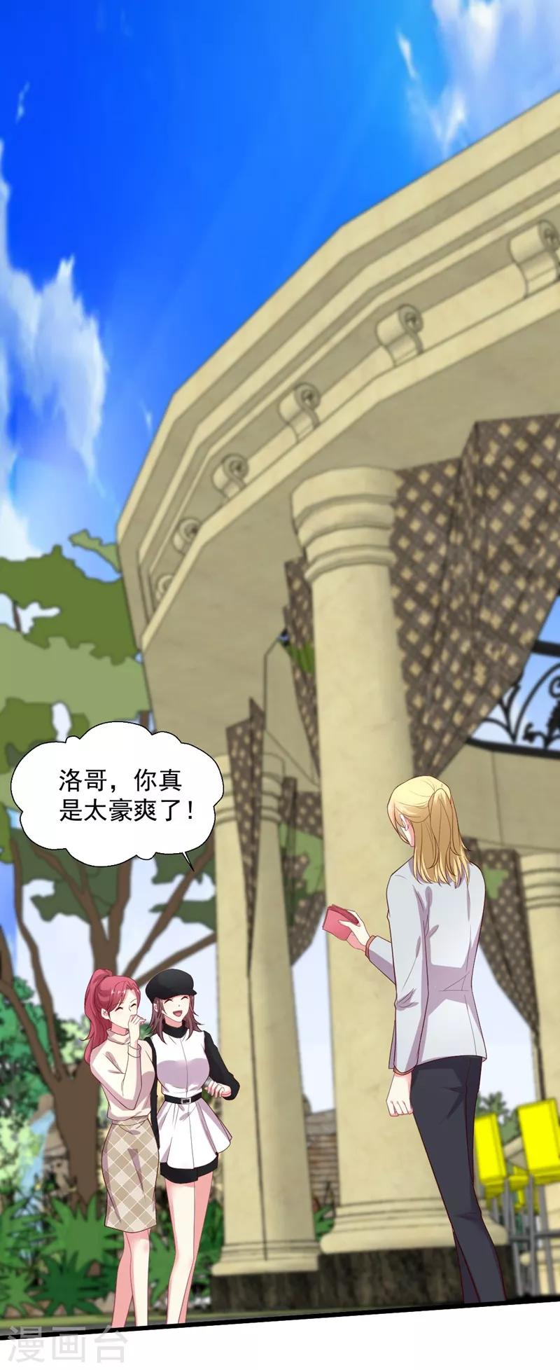 第105话 终究是错付了-第106话