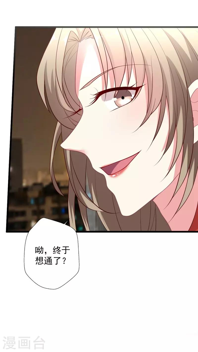第105话 终究是错付了-第106话