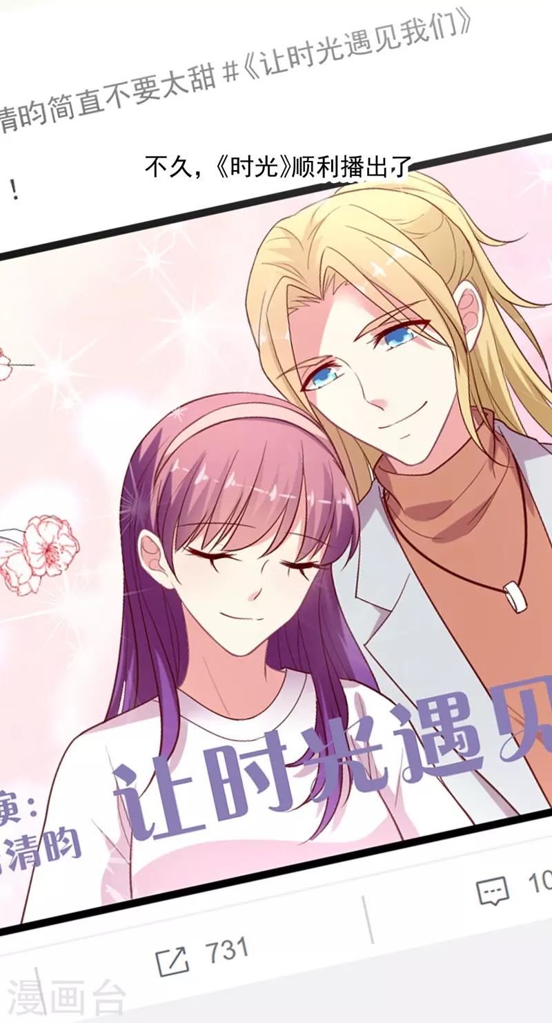 第105话 终究是错付了-第106话