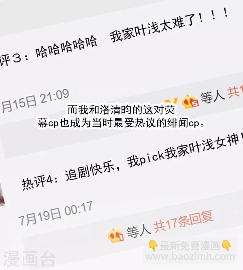 第105话 终究是错付了-第106话