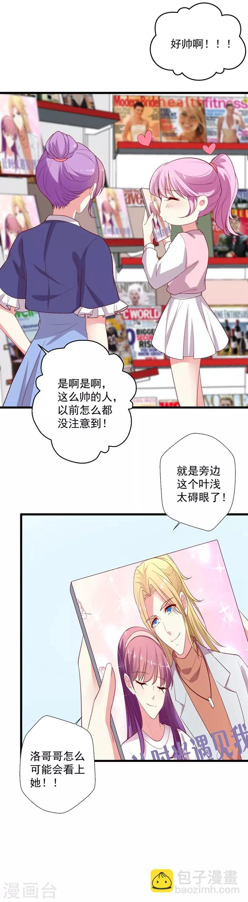 第105话 终究是错付了-第106话