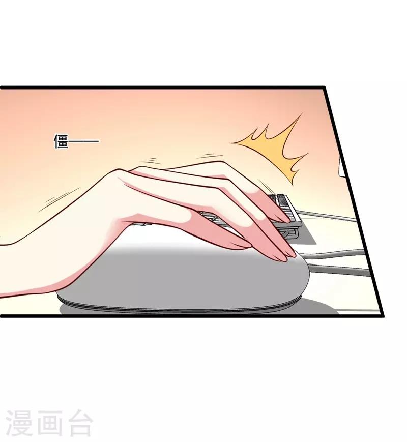 第105话 终究是错付了-第106话