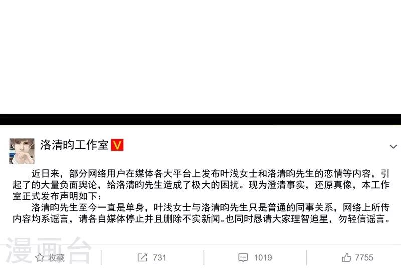 第105话 终究是错付了-第106话