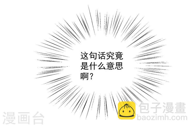 第105话 终究是错付了-第106话