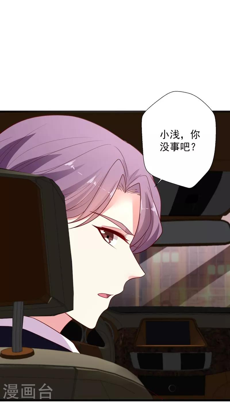第105话 终究是错付了-第106话