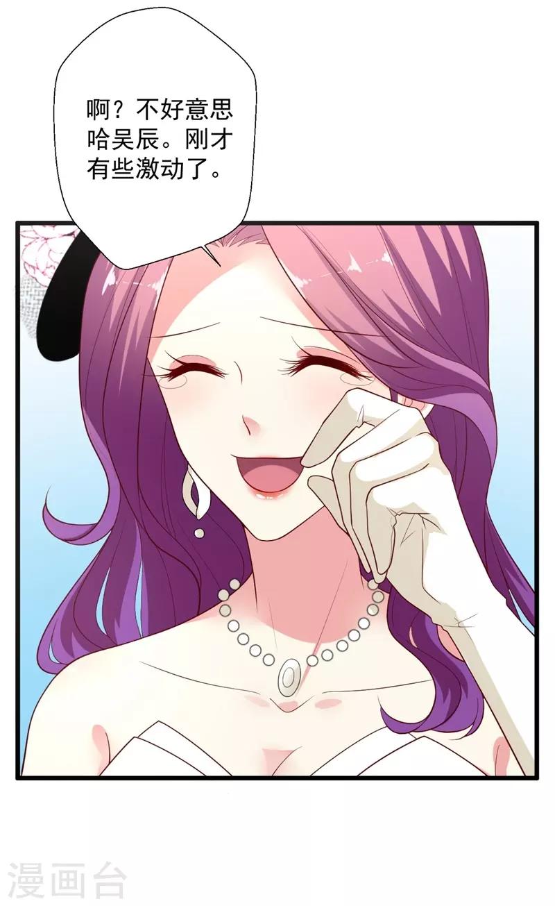 第105话 终究是错付了-第106话