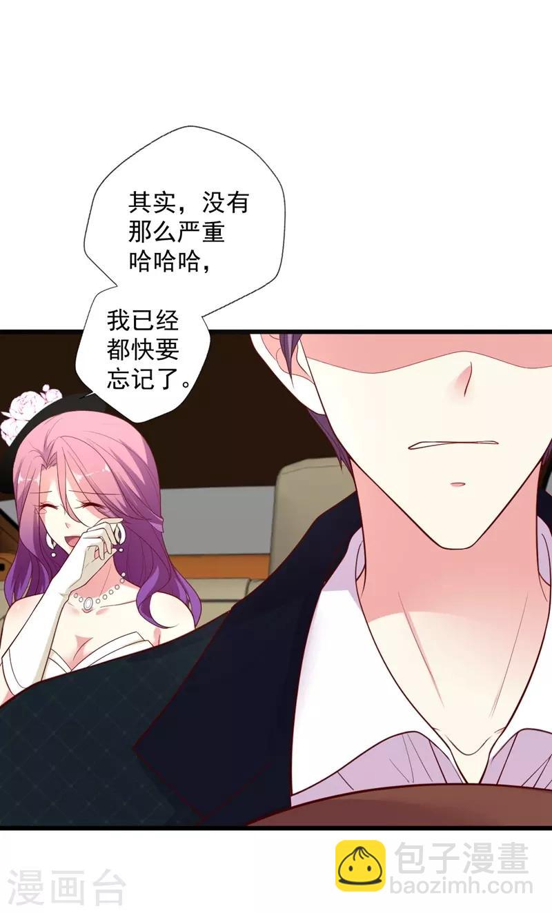 第105话 终究是错付了-第106话
