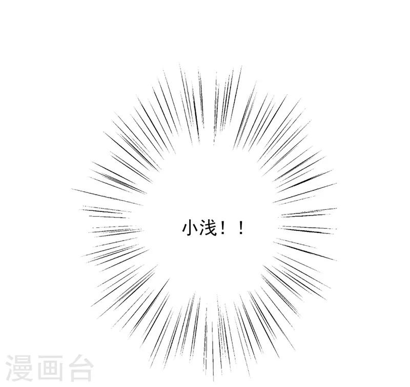 第105话 终究是错付了-第106话