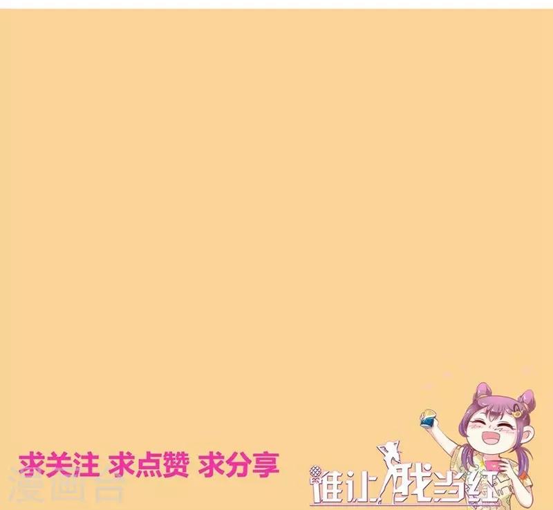第105话 终究是错付了-第106话
