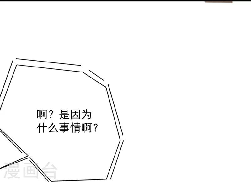 第105话 终究是错付了-第106话