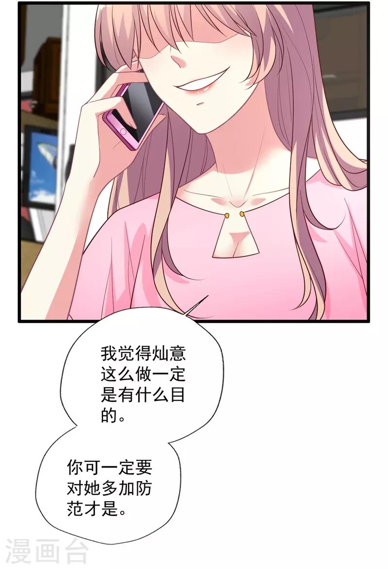 第107话 只是因为喜欢你啊-第108话