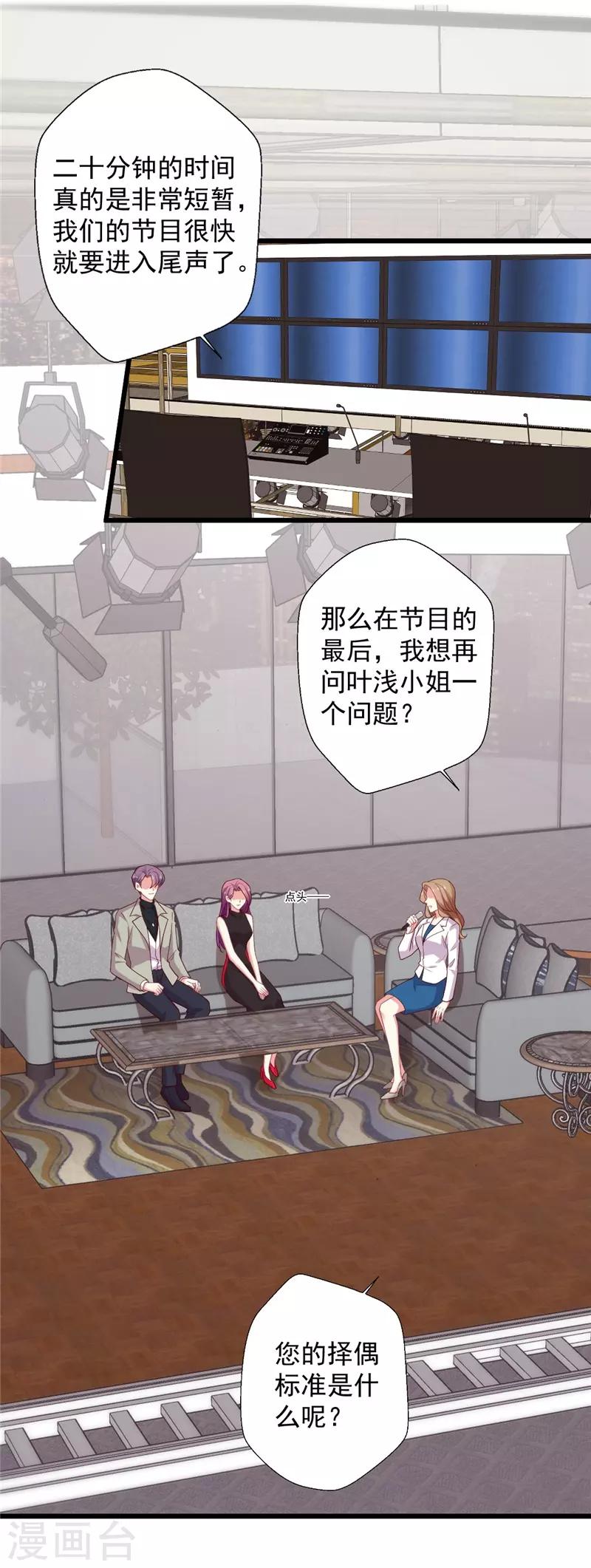 第107话 只是因为喜欢你啊-第108话