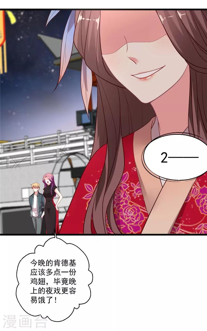 第107话 只是因为喜欢你啊-第108话