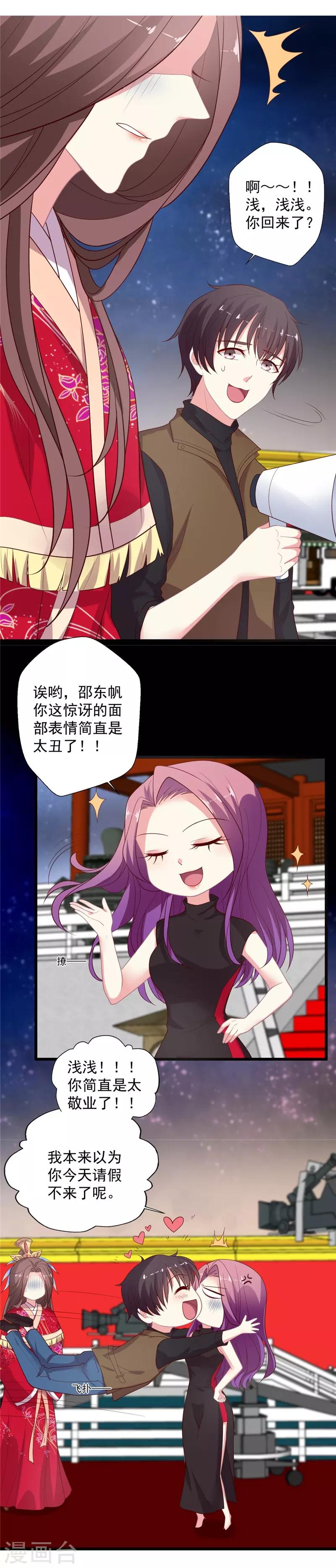 第107话 只是因为喜欢你啊-第108话