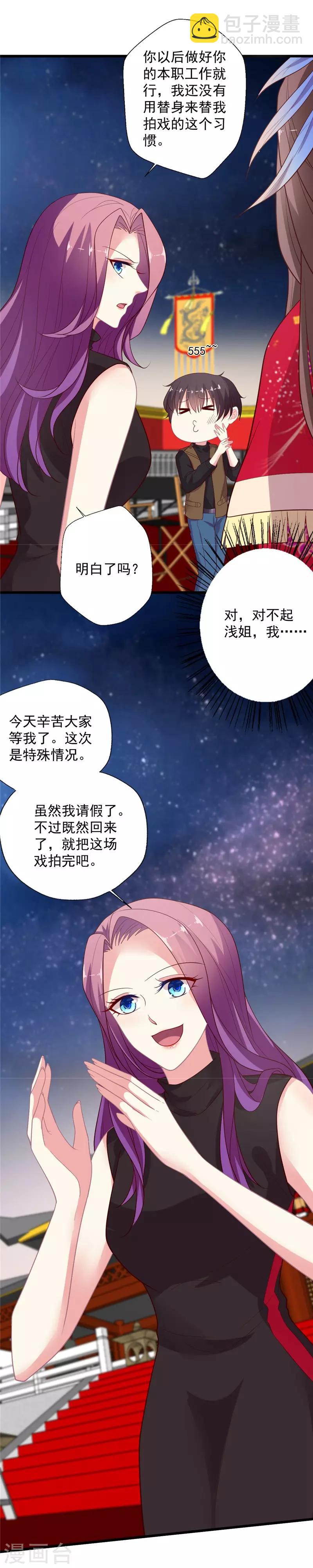 第107话 只是因为喜欢你啊-第108话