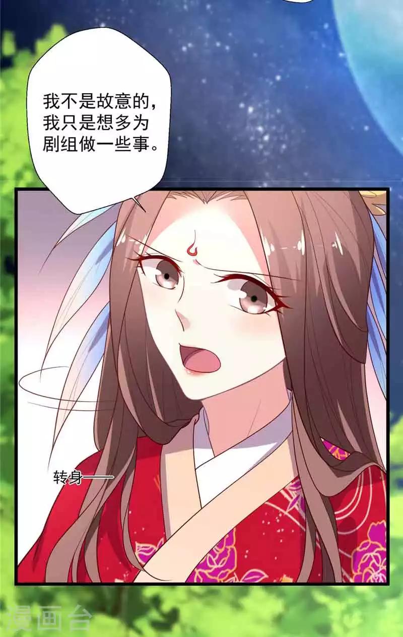 第107话 只是因为喜欢你啊-第108话