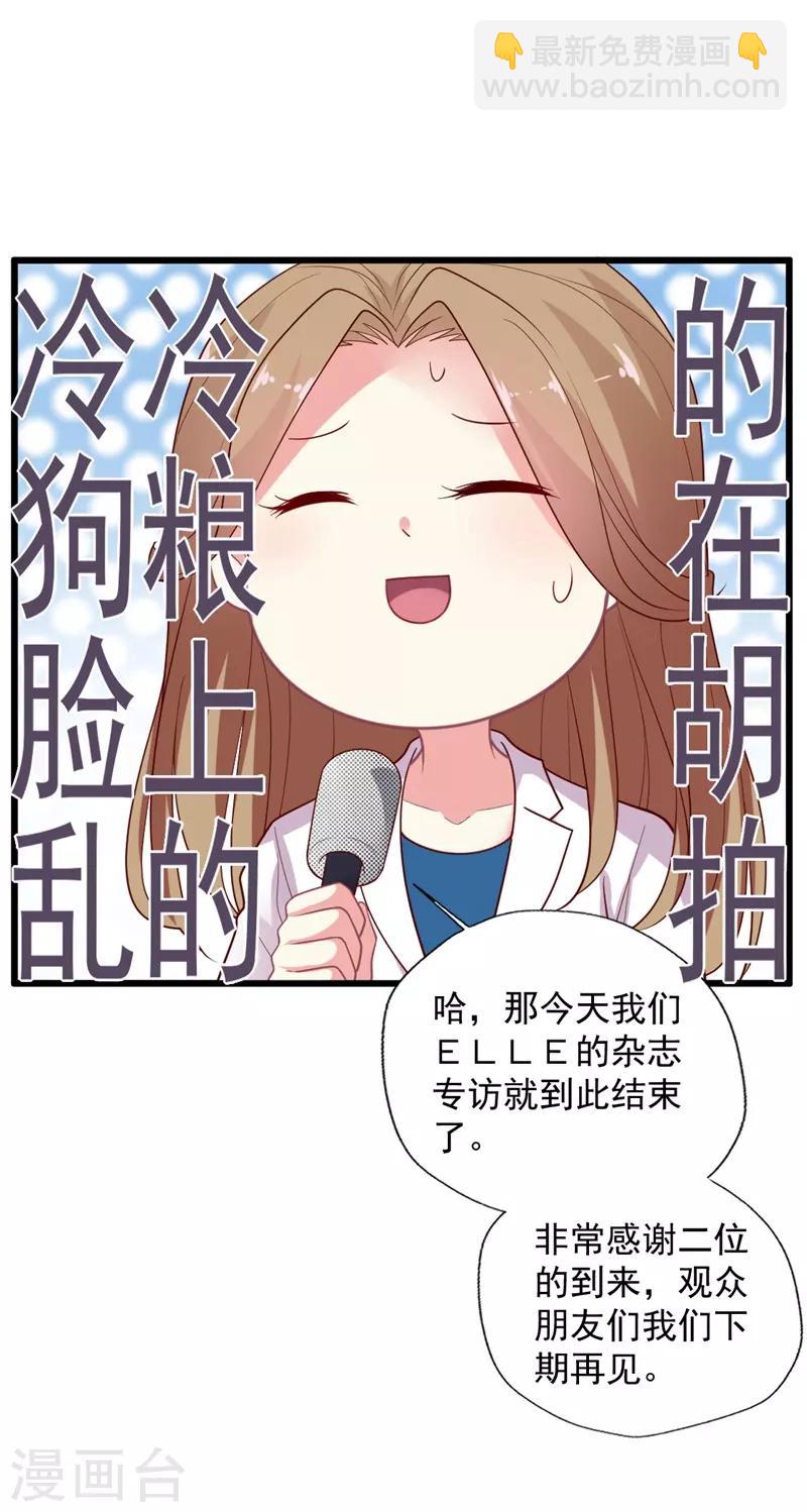 第107话 只是因为喜欢你啊-第108话