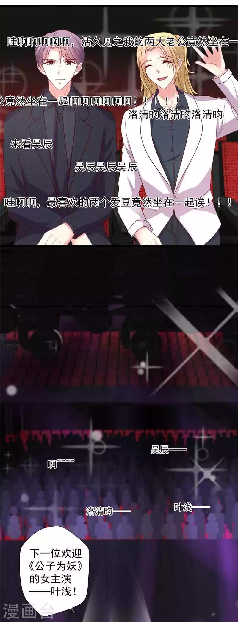 第109话 小朋友满头问号-第110话
