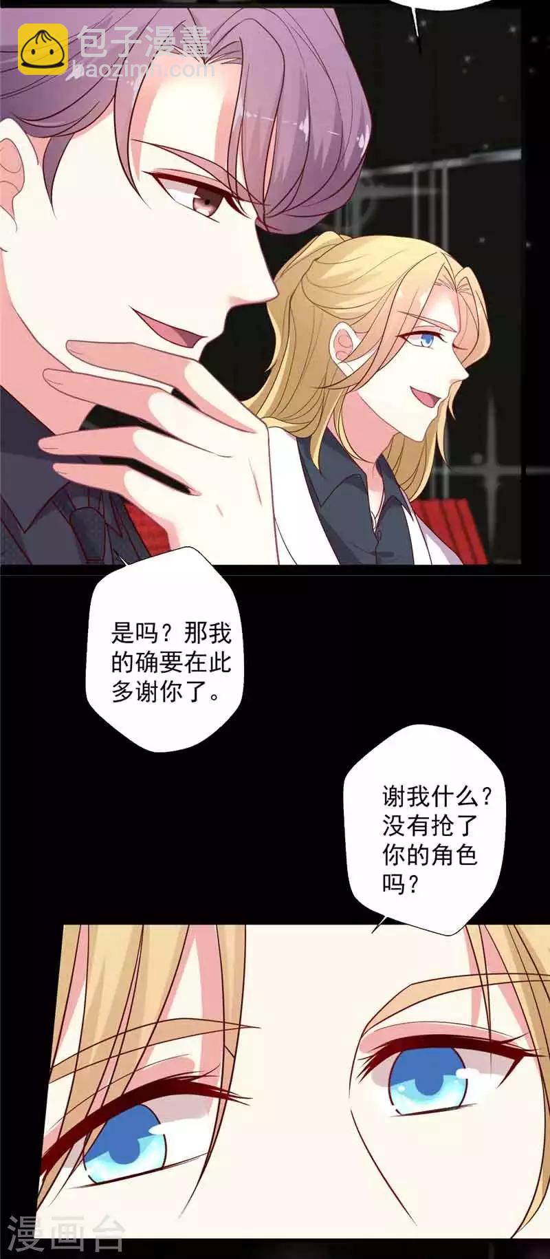 第109话 小朋友满头问号-第110话