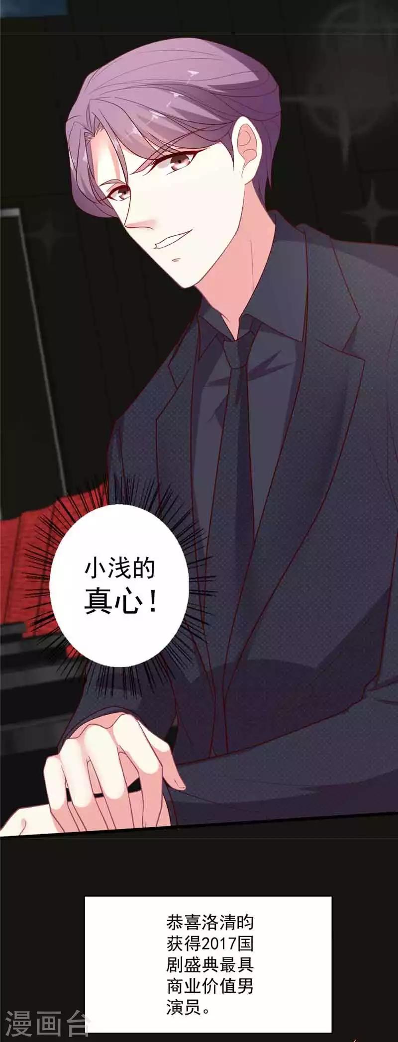 第109话 小朋友满头问号-第110话