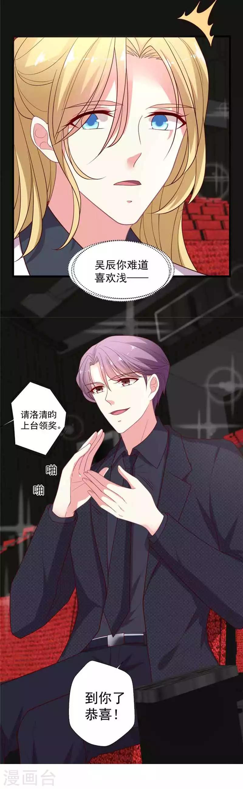 第109话 小朋友满头问号-第110话