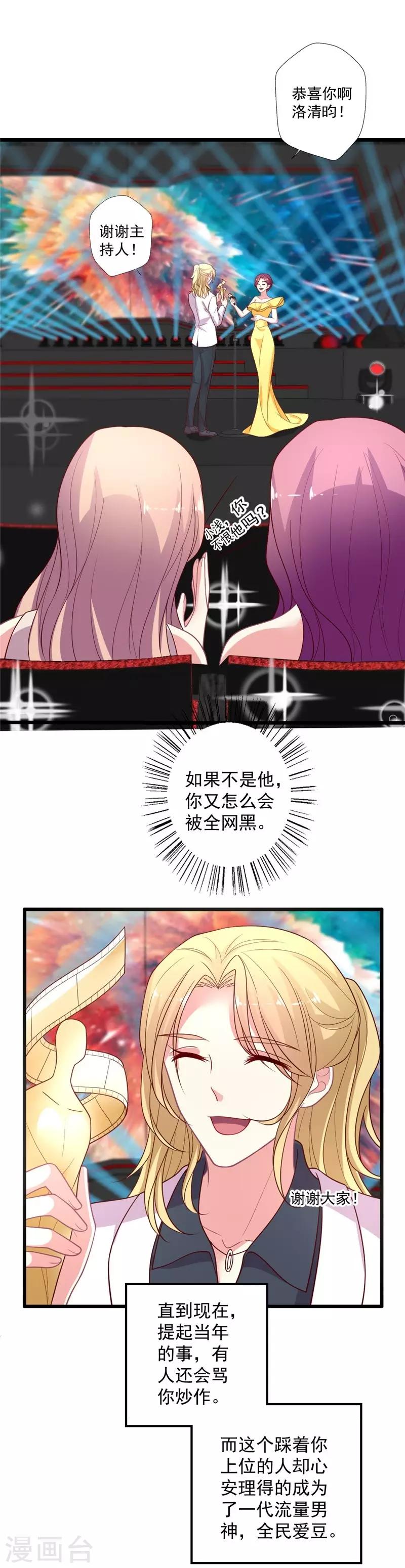 第109话 小朋友满头问号-第110话