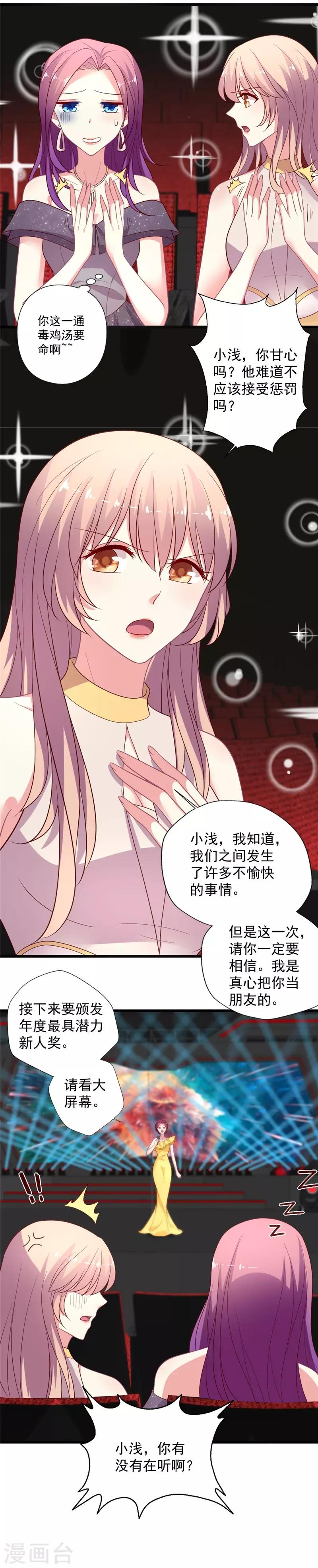 第109话 小朋友满头问号-第110话
