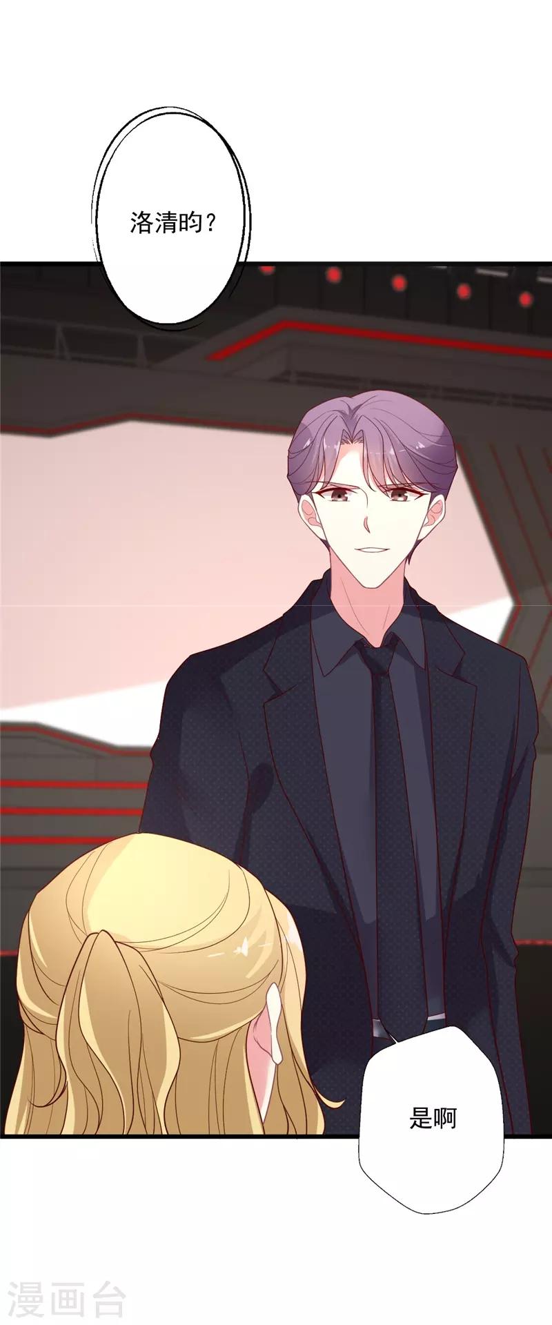 第109话 小朋友满头问号-第110话