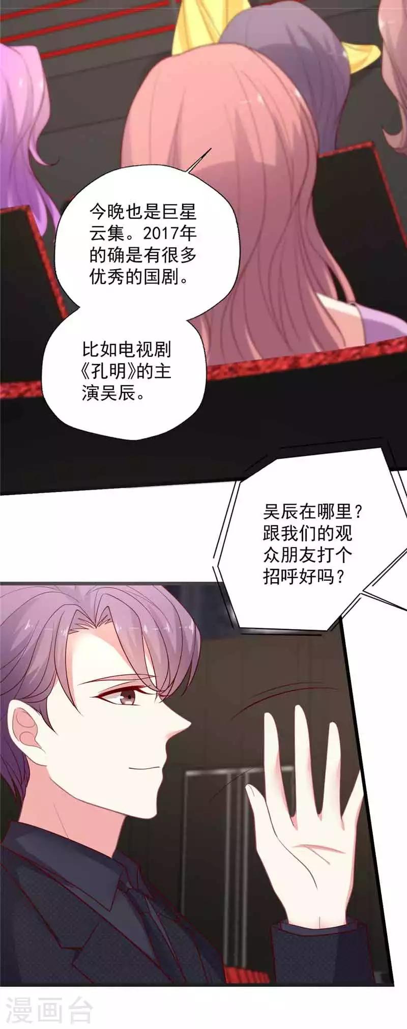第109话 小朋友满头问号-第110话