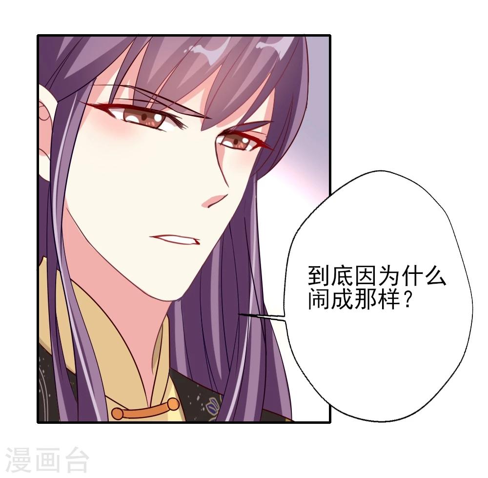 第11话 男主角，我接了-第12话