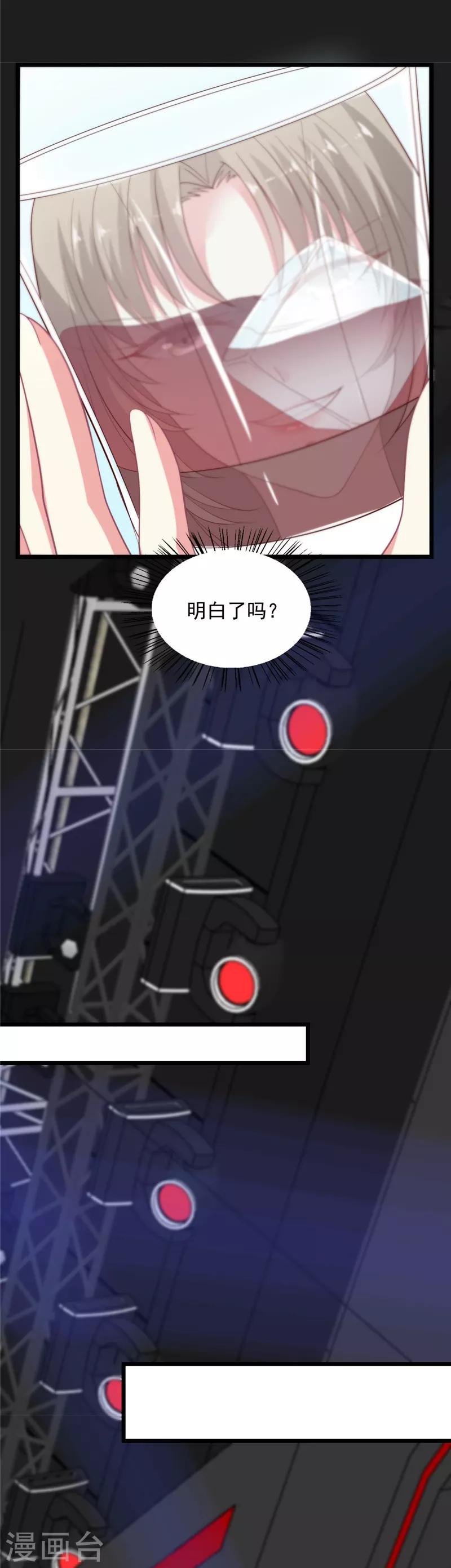 第111话 渣男滚远点儿-第112话