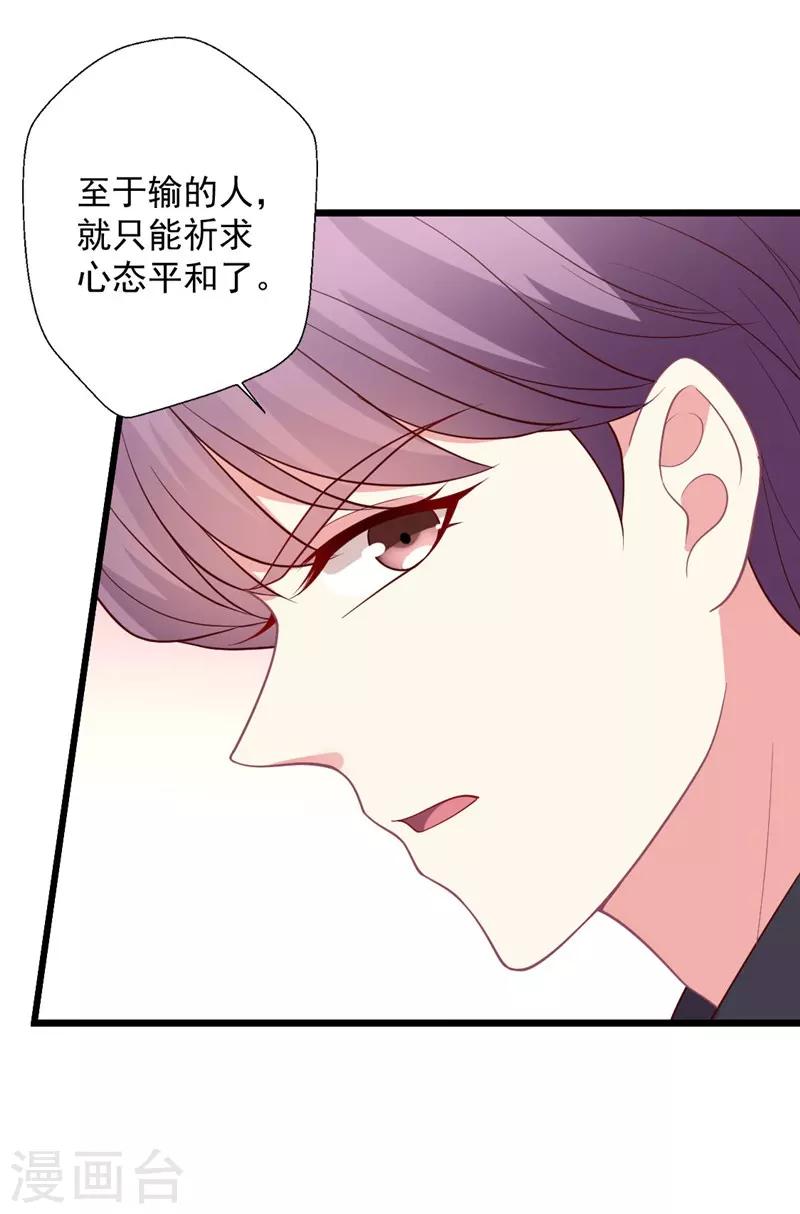 第111话 渣男滚远点儿-第112话