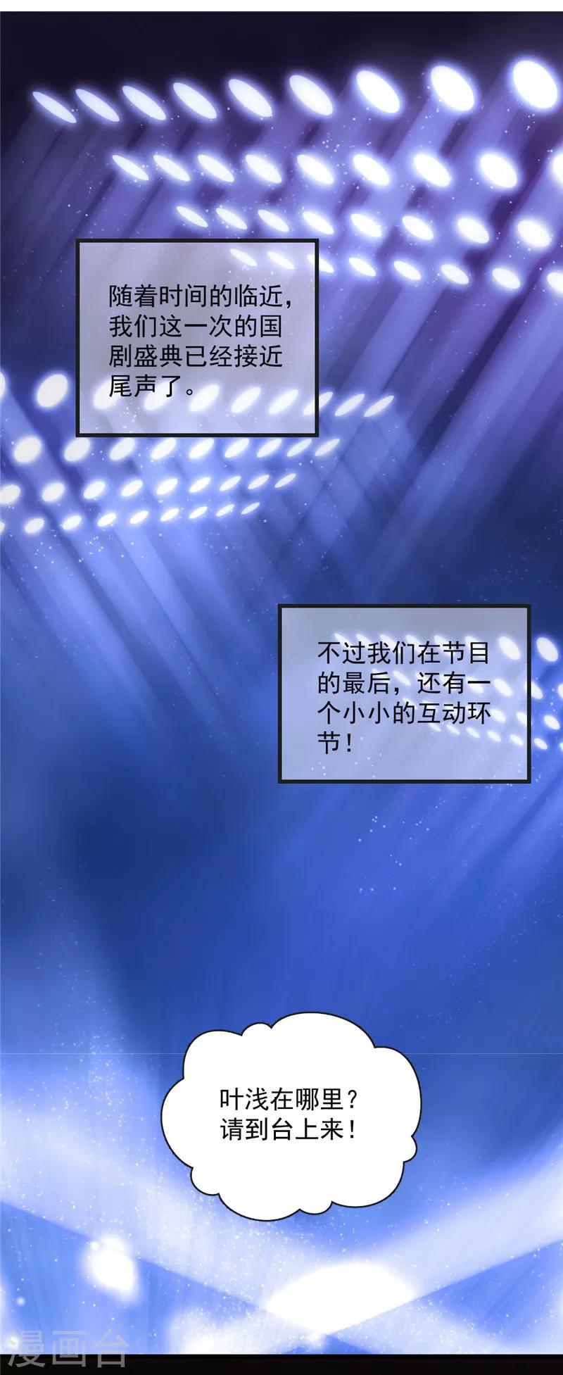 第111话 渣男滚远点儿-第112话